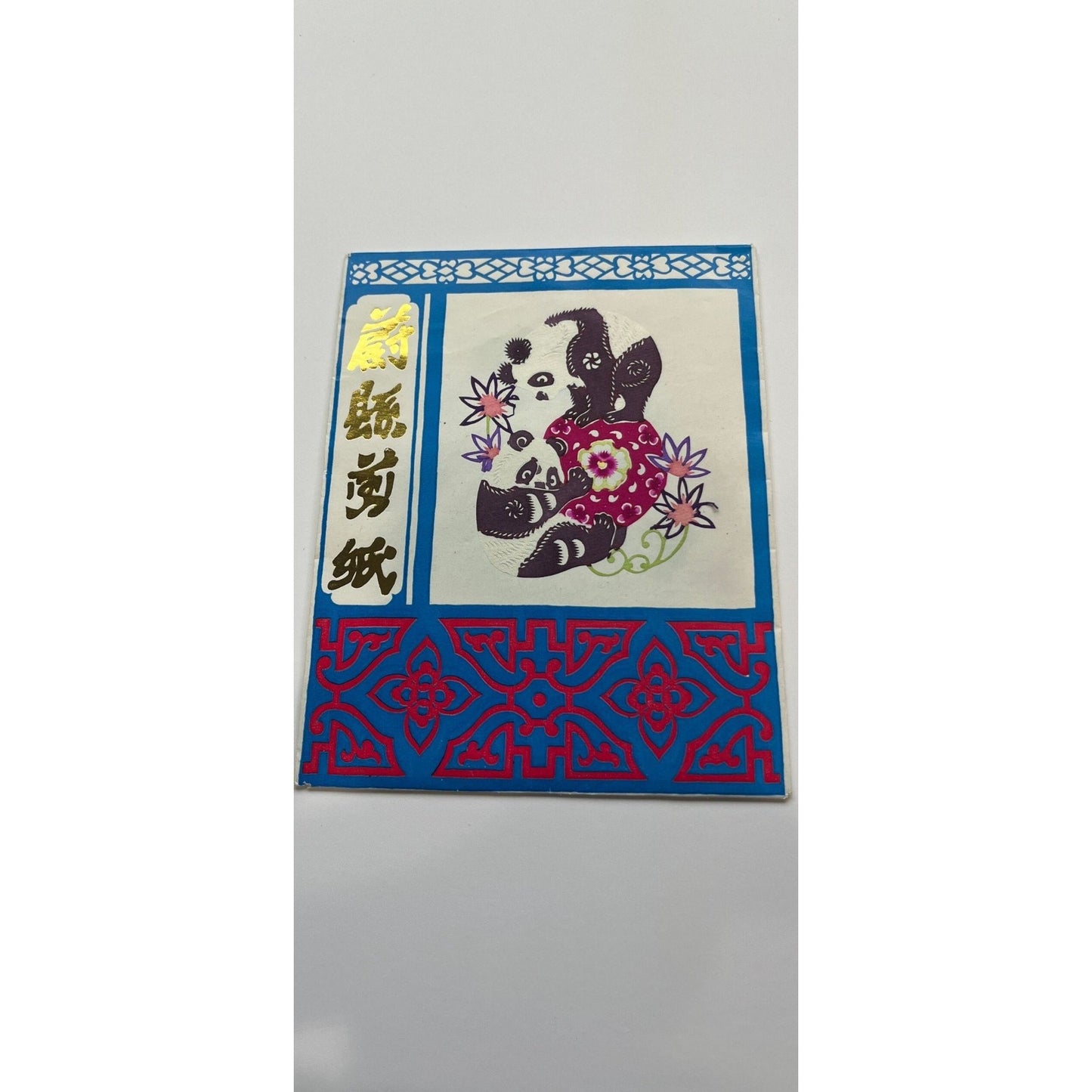 Vtg Various Chinese Colorful Panda Bear Families 10 Cuts Chinese Folk Art Traditional Chinese Paper Cuts Made In China